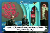 پخش زنده مراسم «خونخواهی آقای شهید ایران» از شبکه قرآن