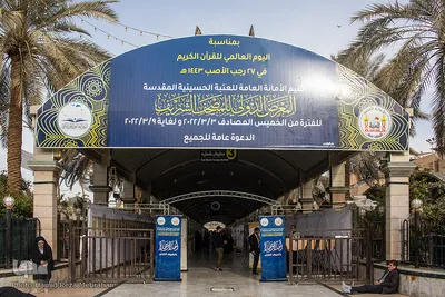 نمایشگاه قرآن در بین الحرمین