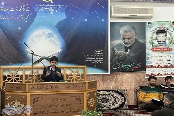 محفل انس با قرآن کریم در هادی شهر