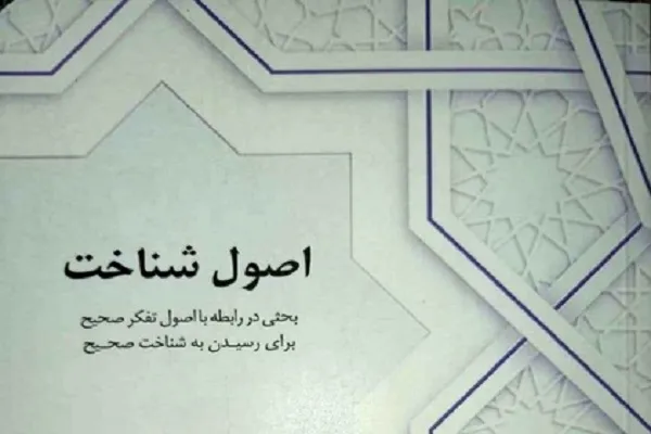 دیدگاه قرآن درباره عقل عملی چیست