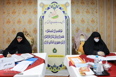 بیستمین دوره مسابقات نهایی قرآن کریم کارکنان ارتش جمهوری اسلامی ایران