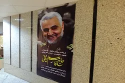 Pang-alaala na Paglilingkod para kay Heneral Soleimani Ginanap Doon sa Samahan ng Dar-ol-Qur’an
