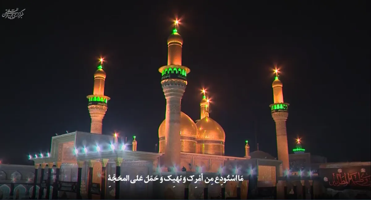 Film/ Shalawat Khusus Imam Musa al-Kadzim (as)