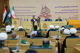 سلسله نشست‌های علمی امناء الرسل