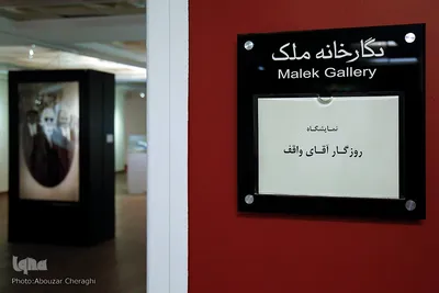 تجلیل از واقفان آستان قدس رضوی