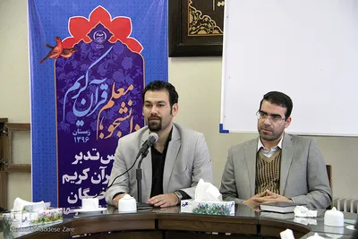 منتخبان طرح ملی «دانشجو معلم قرآن» در مشهد