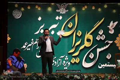 جشن گلریزان ویژه آزادی زندانیان جرائم غیرعمد تبریز‎‎