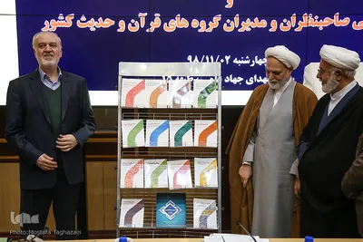 مراسم رونمایی از درسنامه های علوم قرآن و حدیث