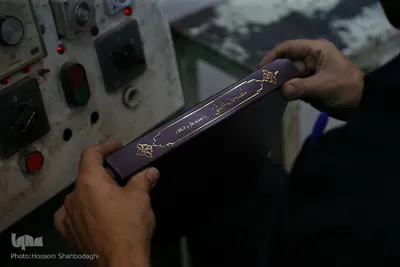 چاپخانه «اسوه» بزرگترين چاپخانه قرآن كريم در ايران