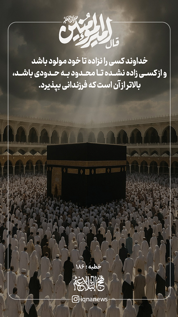 حکمت نهج البلاغه
