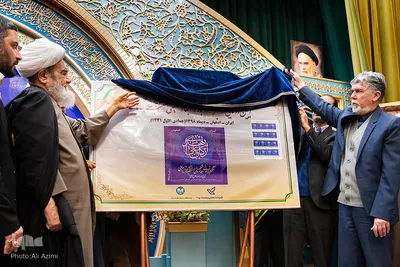 اختتامیه کنگره بازخوانی ابعاد شخصیتی امام علی(ع)