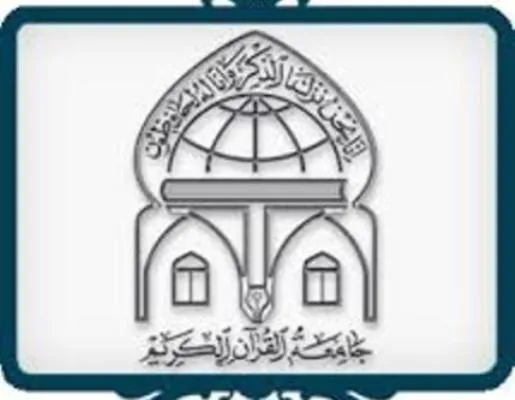 فعالیت مرکز انتشارات جامعةالقرآن در دیگر پیام رسان ها