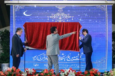 مراسم افتتاح بیست و ششمین نمایشگاه قرآن کریم