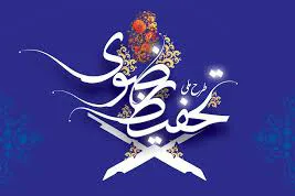 طرح ملی «تحفیظ رضوی» به‌صورت تلفنی برگزار می‌شود