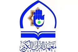 نجف  اشرف؛ قرآنی اساتذہ کے لیے اسپشل کورس