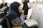 آزمون‌های کتبی قرآن در قزوین