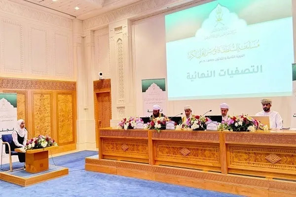 32nd Sultan Qaboos Quran Competition Enters Final Stage 