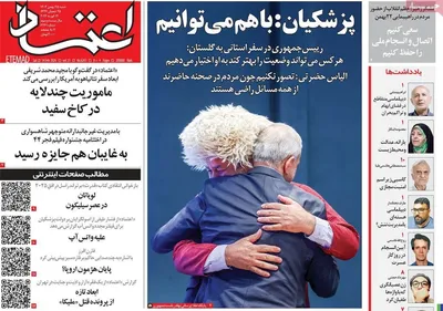 صفحات نخست روزنامه‌های ‌شنبه ۲۵ بهمن ۱۴۰۴