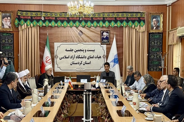 بیست‌وپنجمین جلسه هیأت امنای دانشگاه آزاد اسلامی استان