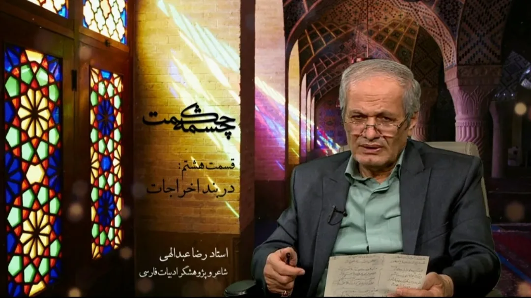 در بند اخراجات + فیلم
