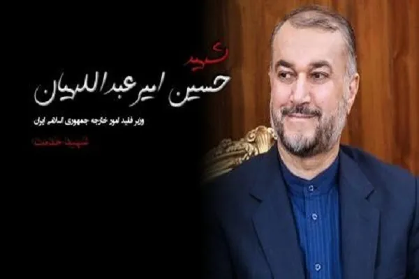 Inihimlay ang Ministro ng Panlabas na si Amir-Abdollahian ng Iran sa Banal na Dambana ng Abdul Azim