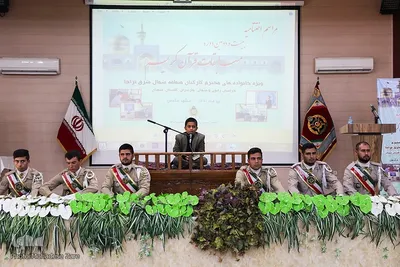 اختتامیه مسابقات قرآن خانواده‌های کارکنان شمال‌شرق ارتش