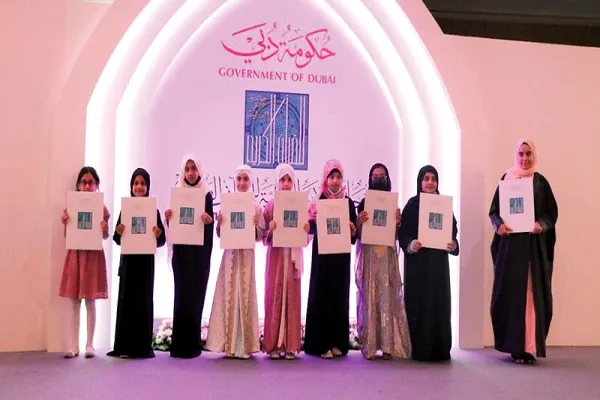 Quran Contest for Girls Concludes in UAE