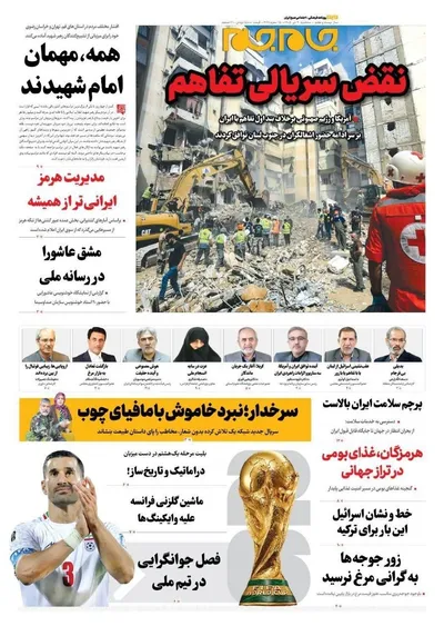 صفحات نخست روزنامه‌های سه‌شنبه ۹ تیر ۱۴۰۵