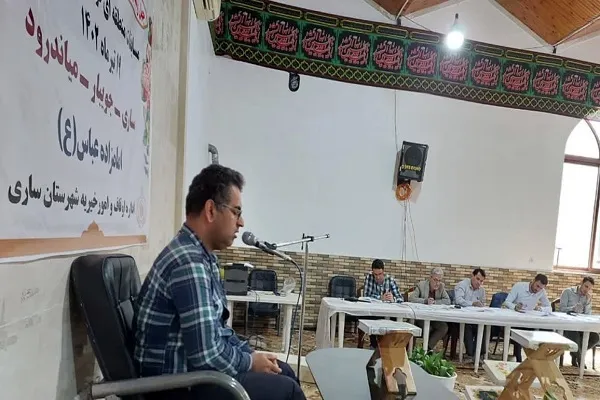 مرحله شهرستانی مسابقات قرآن اوقاف در ساری