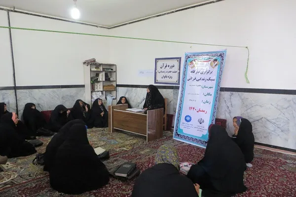 13 کارگاه سبک زندگی قرآنی در خراسان شمالی برگزار شد