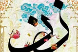 اسلام به دیدگاه‌های جاهلی در مورد زن پایان داد