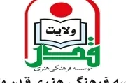 مجموعه پژوهشی «شاخصه‌های مکتب امام خمینی(ره)» منتشر شد