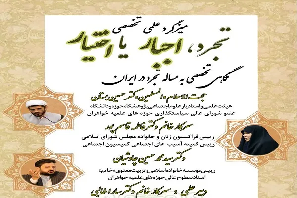 تسلیم سبک زندگی غربی در زمینه ازدواج شده‌ایم / فقدان نهاد متولی خانواده در کشور