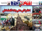 صفحات نخست روزنامه‌های سه‌شنبه ۲۳ دی ۱۴۰۴
