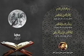 Hacı Haseni Karger’in sesinden Kur’an-ı Kerim tilaveti