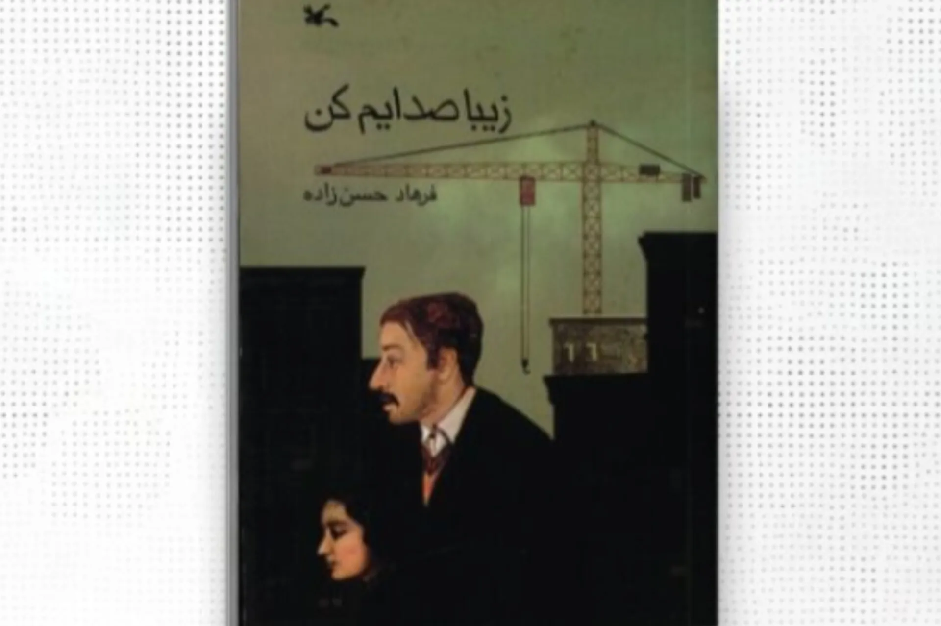حق نشر