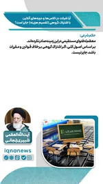 احکام شرعی