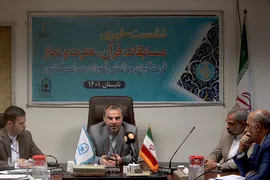 نشست خبری مسابقات قرآن، عترت و نماز فرهنگیان و دانش آموزان سراسرکشور