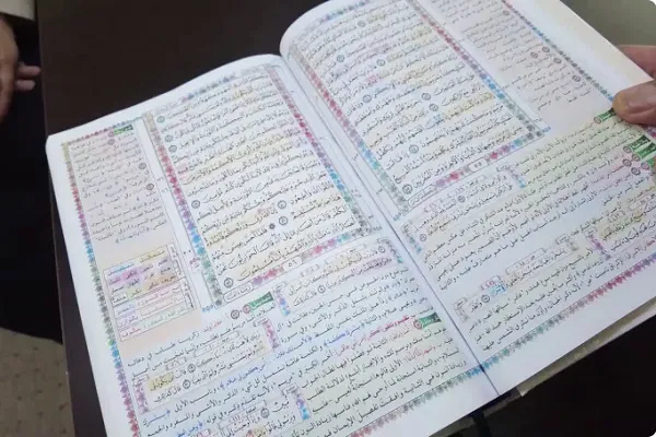 Le Mushaf al-Huffaz, fruit des efforts d'un prisonnier palestinien