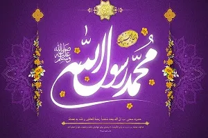 رحمت؛ گوهر بعثت