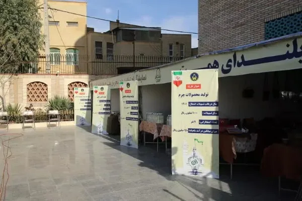 نمایشگاه «بلندای همت» در قم آغاز به کار کرد