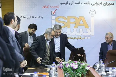 پنجمین نشست مدیران اجرایی شعب استانی ایسپا