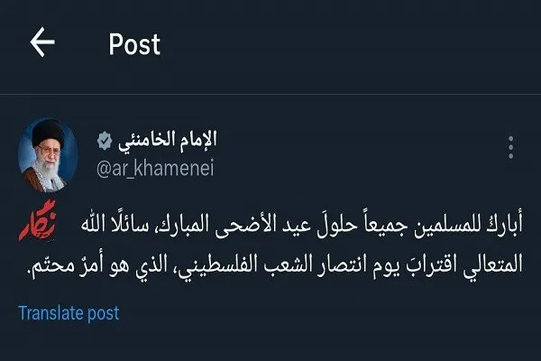 تبریک عید قربان به مسلمانان جهان توسط رهبر معظم انقلاب