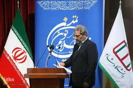 افتتاحیه دومین همایش ملی تمدن نوین اسلامی