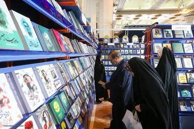 نمایشگاه کتاب تهران