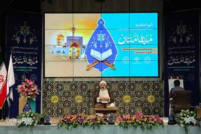 آیین اختتامیه مسابقات قرآنی مدهامتان