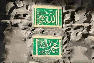 نمایش کاشی‌های تاریخی مسجدالحرام در مکه