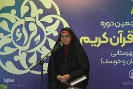 مرحله شهرستانی چهل‌وپنجمین دوره مسابقات سراسری قرآن کریم در بیرجند