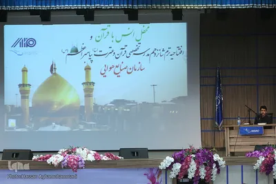 افتتاحیه ترم شانزدهم مدرسه تخصصی قرآن و عترت پیامبر اعظم(ص) سازمان صنایع هوایی