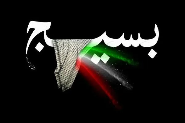 توانایی بسیج در تسهیل تشکیل خانواده / بسیجیان پیگیر ورود خیران به عرصه ازدواج آسان باشند